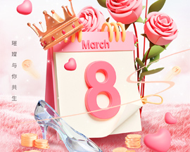 情暖三八，绽放芳华 —— 良时智能举办 2026 年三八女神节庆祝活动